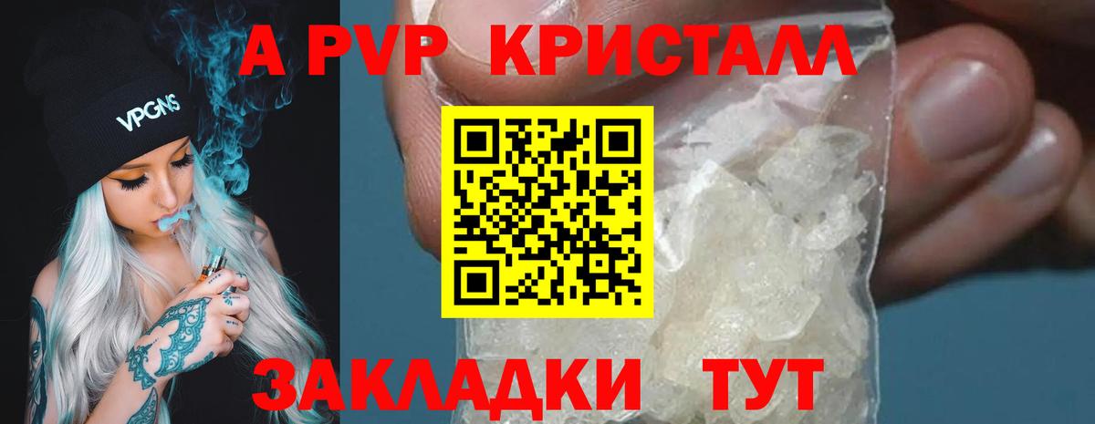 Alpha-PVP мука Бутурлиновка