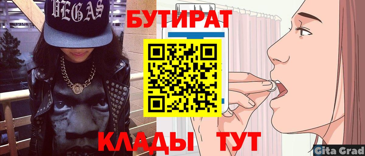 Бутурлиновка  Бутират оксана  БУТИРАТ  Вход с VPN 