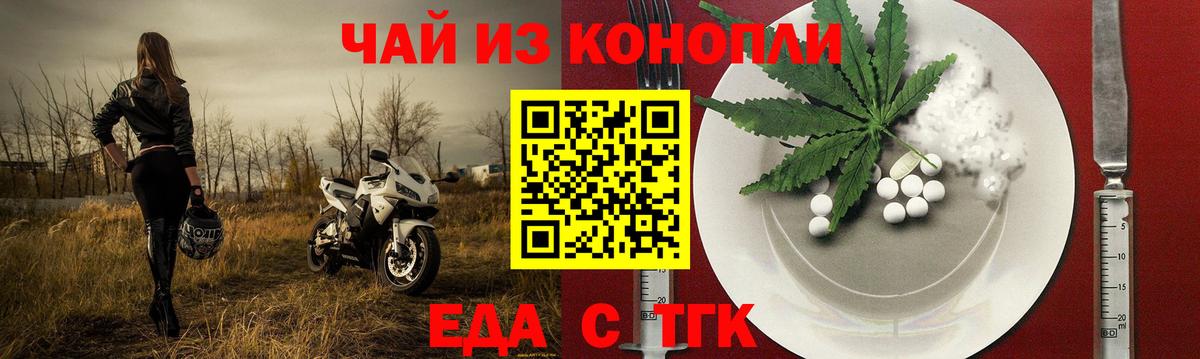 Бутурлиновка  Печенье с ТГК марихуана  Вход с VPN 
