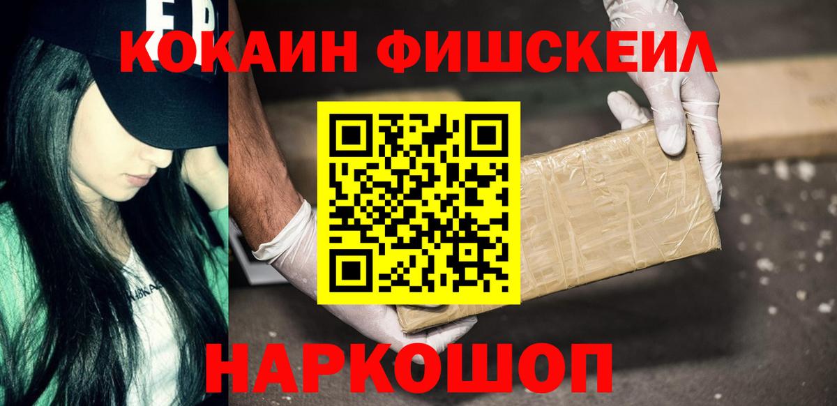 COCAIN Боливия  Вход с VPN  COCAIN 97%  Кокаин  Бутурлиновка 