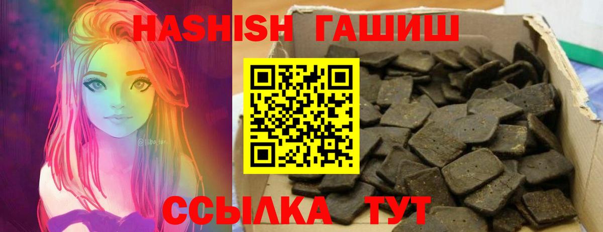 Бутурлиновка  ГАШИШ  Вход с VPN  Гашиш AMNESIA HAZE  ГАШИШ хэш 