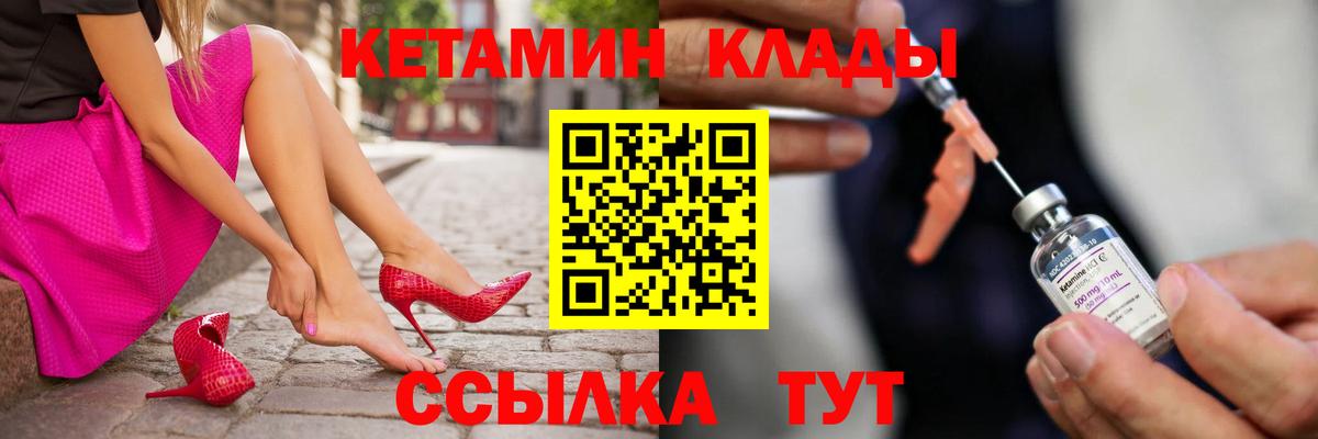 Кетамин ketamine Бутурлиновка