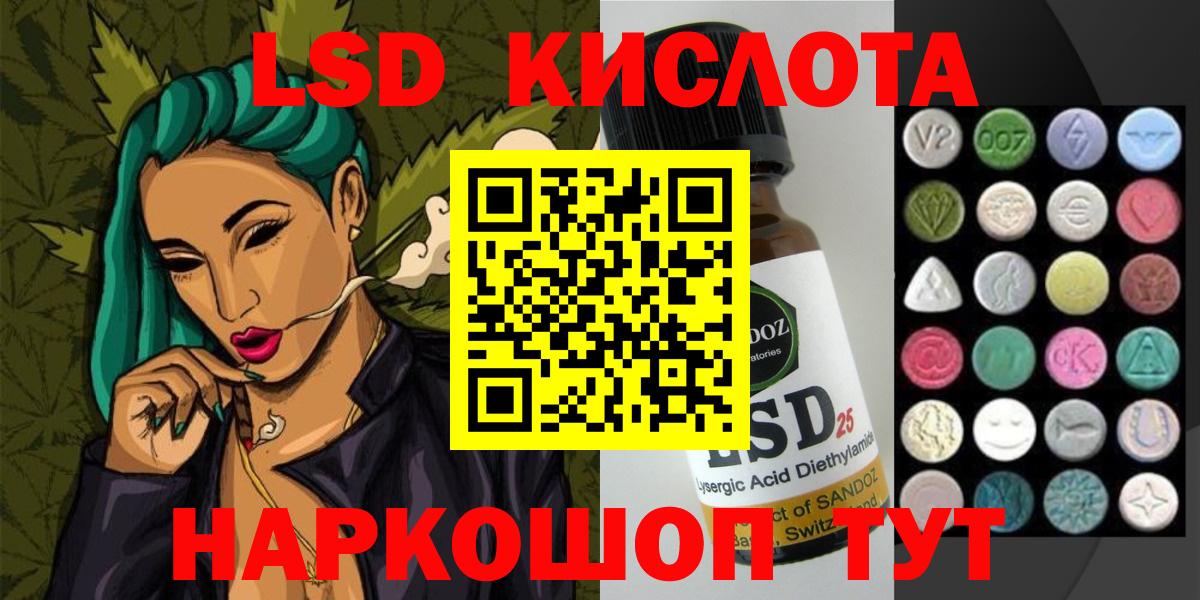ЛСД экстази кислота Бутурлиновка