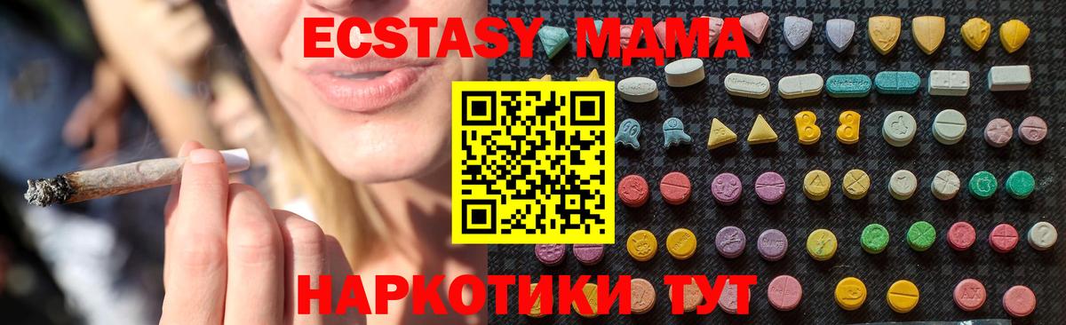 Бутурлиновка  МДМА кристаллы  Вход с VPN 