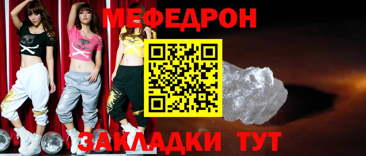 Мефедрон мука Бутурлиновка