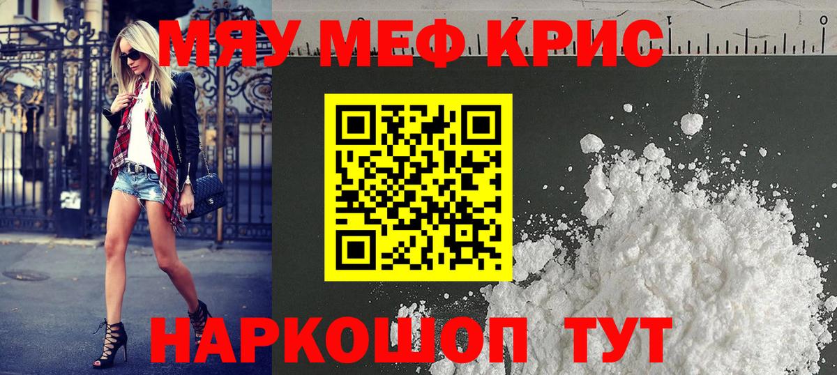 Меф  Вход с VPN  Меф 4 MMC  Бутурлиновка  купить наркоту  Мефедрон мяу мяу 