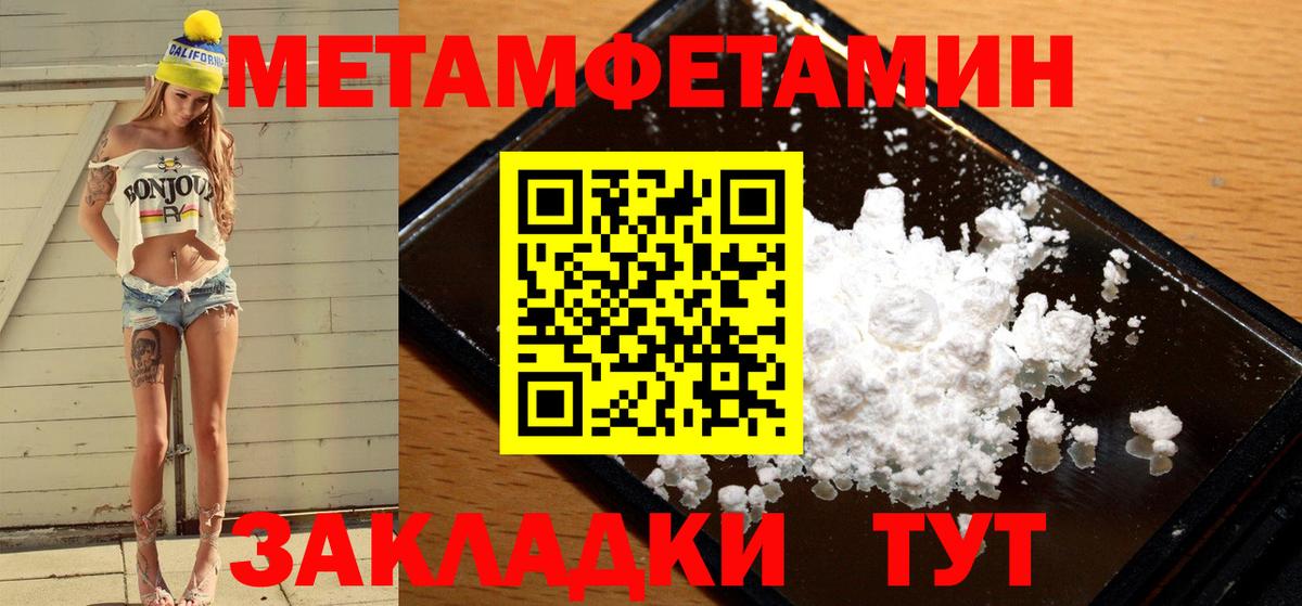 Первитин винт Бутурлиновка