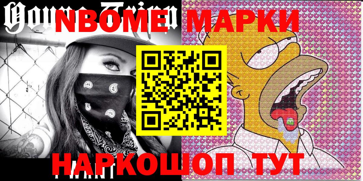Марки NBOMe 1,8мг  Марки NBOMe 1,8мг  Вход с VPN  Бутурлиновка 