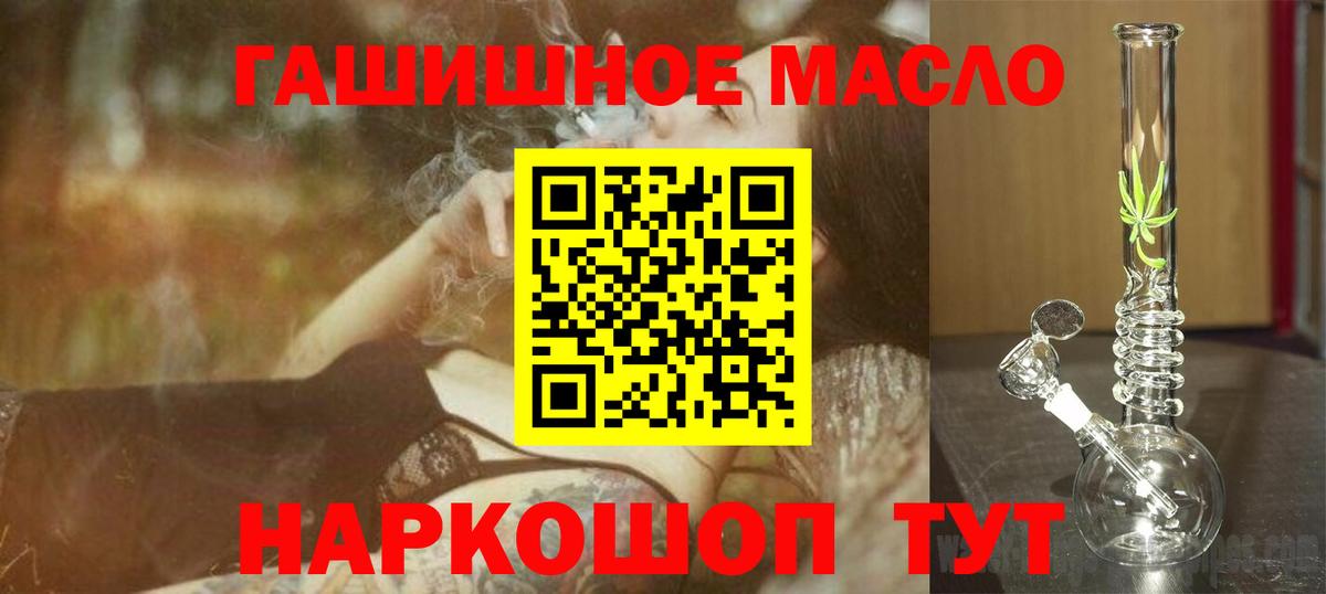 ТГК THC oil Бутурлиновка