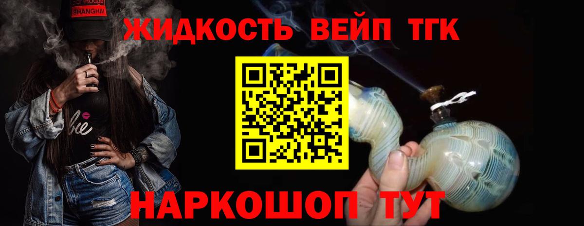 Бутурлиновка  купить закладку  Вход с VPN  Дистиллят ТГК THC oil 