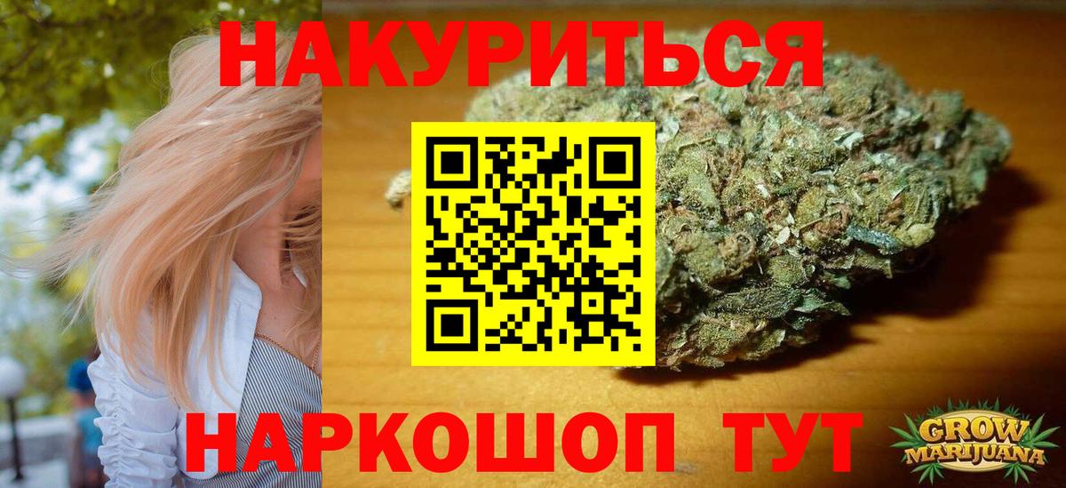 Конопля AK-47  Вход с VPN  Шишки марихуана сатива  Бутурлиновка 